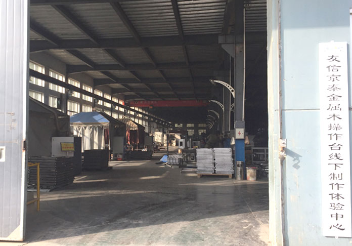 熱烈慶祝友信京泰線下體驗中心掛牌成立