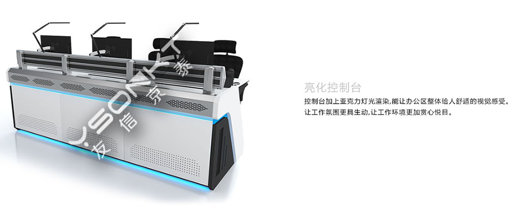 亮化控制臺 亮化控制臺