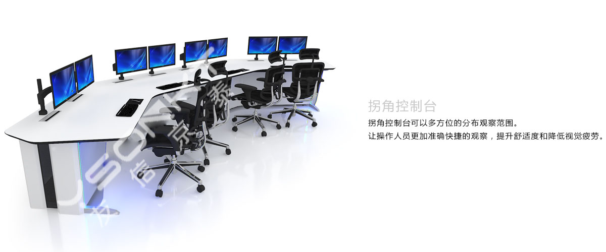 拐角控制臺 拐角控制臺