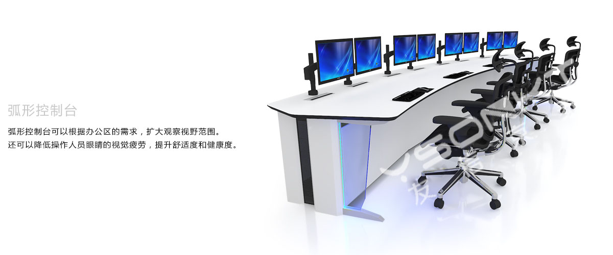 弧形控制臺 弧形控制臺