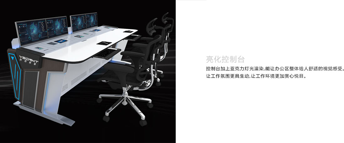 亮化控制臺(tái) 亮化控制臺(tái)