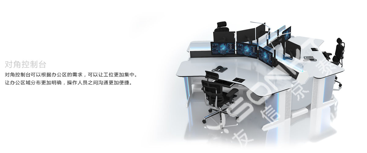 對(duì)角控制臺(tái) 對(duì)角控制臺(tái)