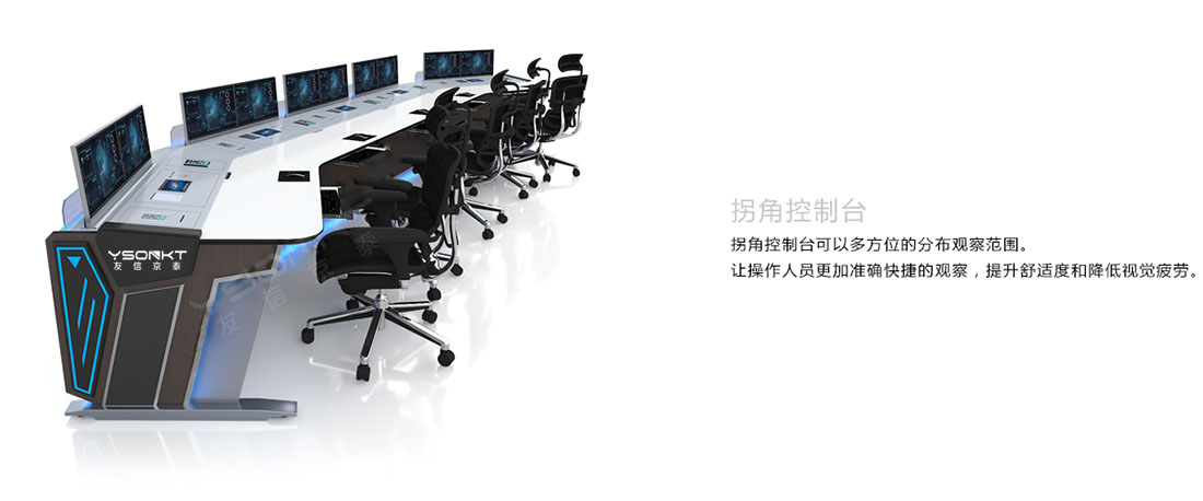 拐角控制臺(tái) 拐角控制臺(tái)