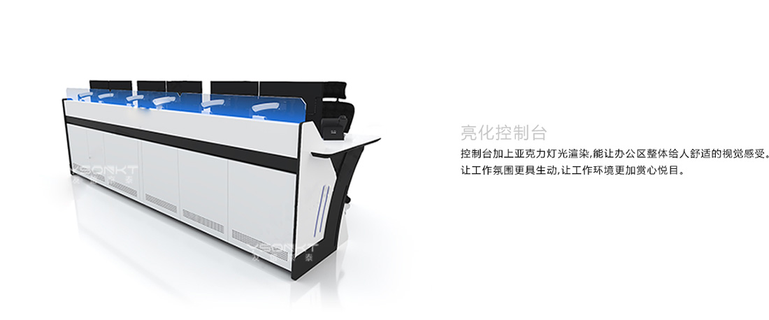 亮化控制臺
