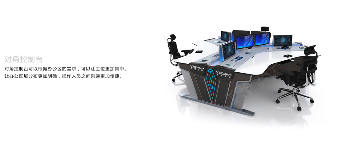 對(duì)角控制臺(tái) 對(duì)角控制臺(tái)